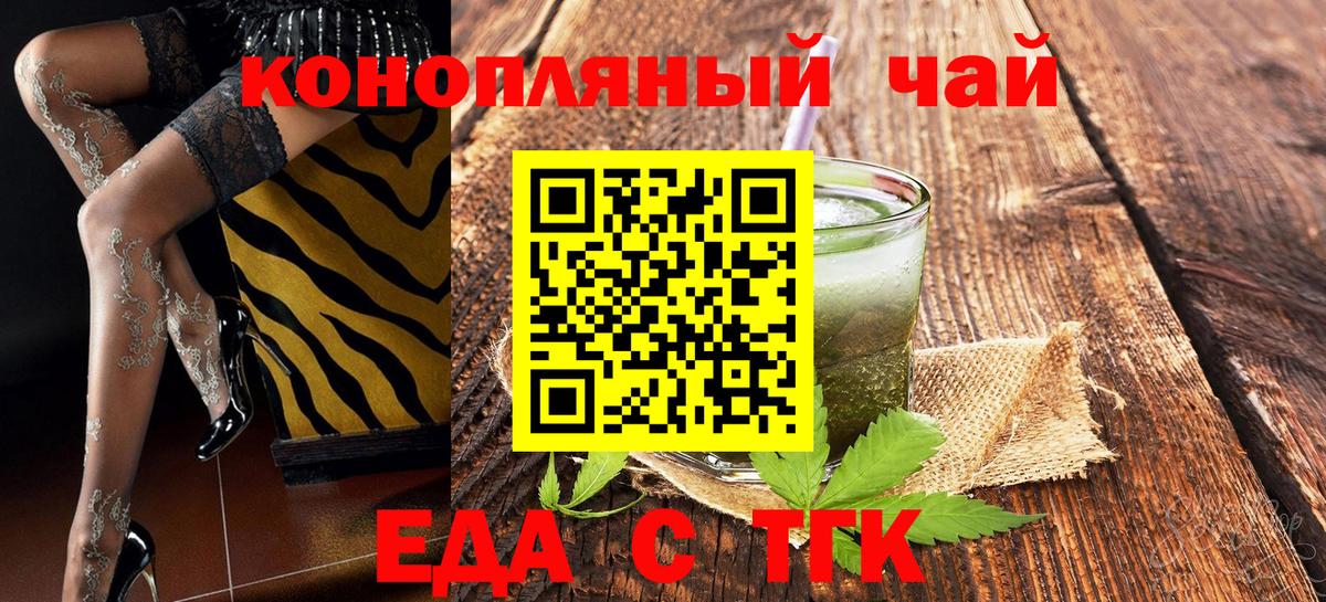 Печенье с ТГК марихуана  Вход с VPN  Лысьва 