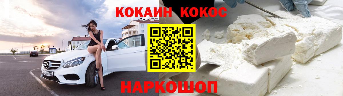 Cocaine 99% Лысьва