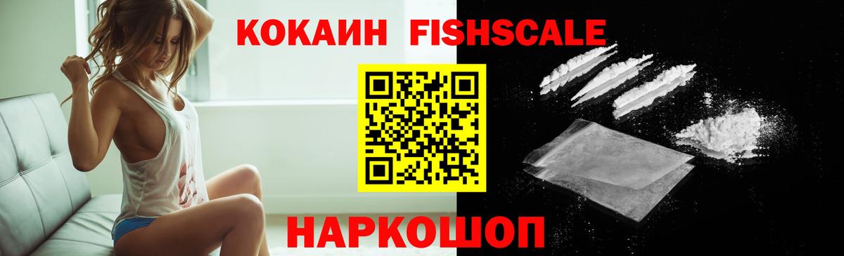 что такое   Вход с VPN  Кокаин  Лысьва  Кокаин VHQ 