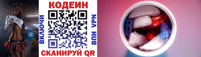 где найти   ссылка на мегу как войти  Кодеиновый сироп Lean Purple Drank  Лысьва 