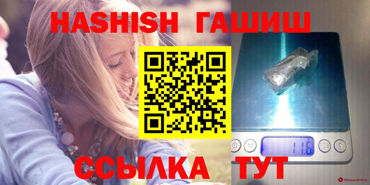 Лысьва  ГАШ hashish  ГАШИШ Ice-O-Lator  Вход с VPN 