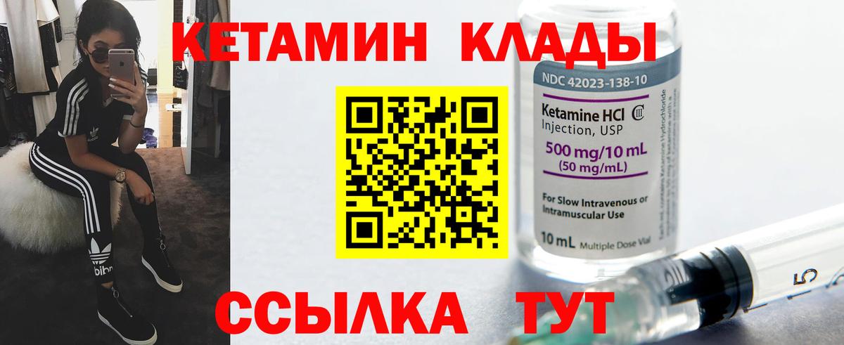 КЕТАМИН VHQ  Вход с VPN  Лысьва 