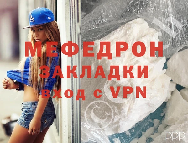 мяу мяу кристалл Майский