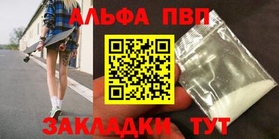 а пвп мука Кумертау