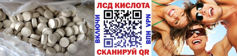ЛСД экстази кислота  Лысьва 