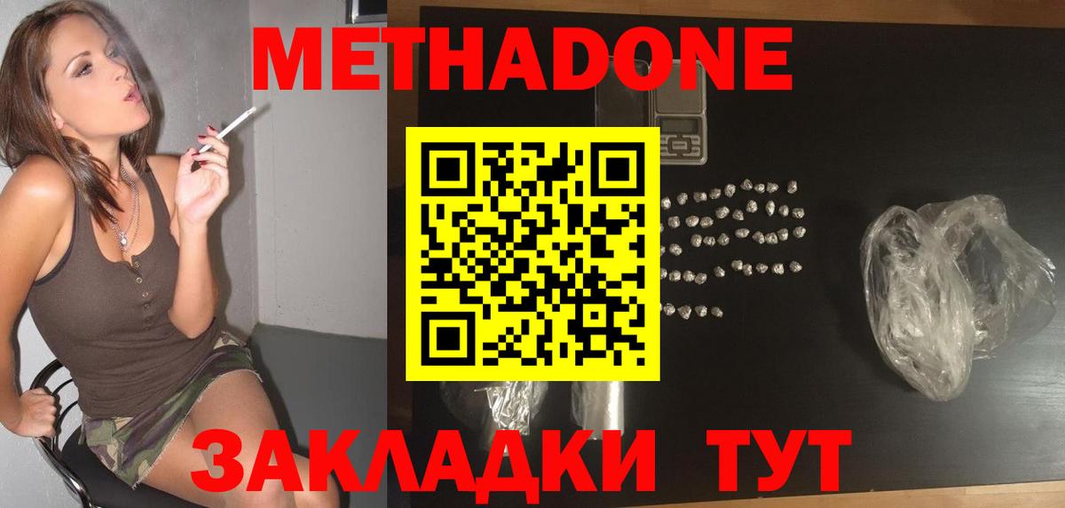 darknet телеграм  Метадон белоснежный  Вход с VPN  МЕТАДОН белоснежный  Лысьва 