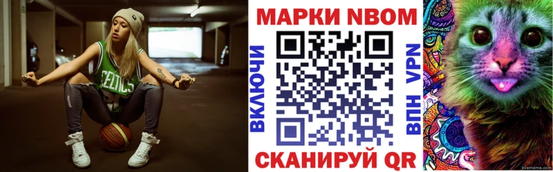 Марки N-bome 1,5мг  Лысьва 