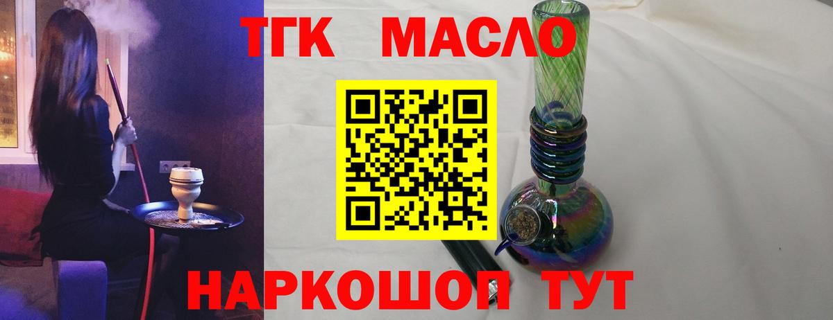 ТГК концентрат Лысьва